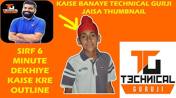 Make thumbnail like Technical Guruji in just 6 minutes for youtube videos in adobe photoshop|Hindi|