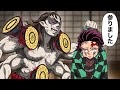 響凱が上弦に出世してて負けた炭治郎
