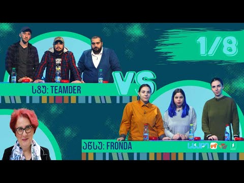 #წიგნებისთარო სტუდენტური სეზონი! აწსუ „Fronda“ VS სტუ „Teamder“