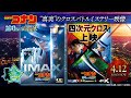 劇場版「名探偵コナン 100万ドルの五稜星」“真実”のクロスバトルミステリー映像