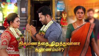 Bharathi Kannamma - Vijay Tv Serial