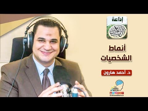 فيديو: كيف تم تشكيل الشخصية الاكتئابية