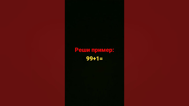 кто решит пример в комах на того подпишусь