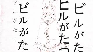 【滲音かこい】イワシがつちからはえてくるんだ【カバー】