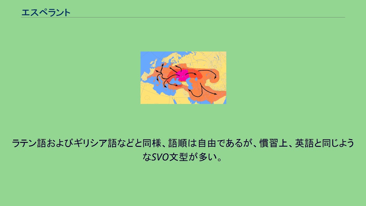 エスペラント Youtube