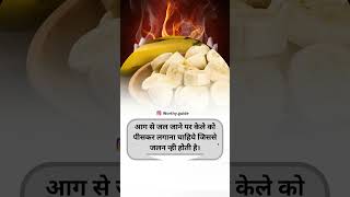 Aag Se Jalne Par Kya Lagana Chahiye. Aag Se Jal Jane Par Kya Karen.