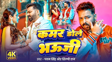#Video | पवन सिंह | भोजपुरी का सबसे हिट सांग | #Pawan Singh & Shilpi Raj | Jukebox Hit 2025