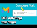 Email Shedular in Gmail in Hindi