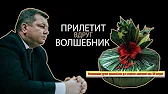 Ютуб Депутаты