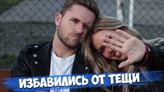 Мию укусил клещ/ Избавились от тещи/ В гостях у Регины Тодоренко/ Ответы на вопросы Мию укусил клещ/ Избавились от тещи/ В гостях у Регины Тодоренко/ Ответы на вопросы