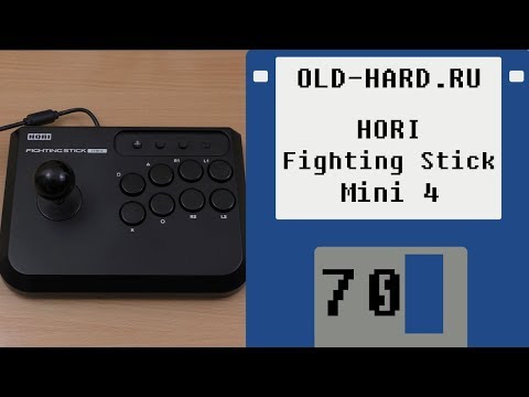 Видео: Hori Fighting Stick Mini 4 (Old-Hard №70) при участии канала "Gaming за 30"