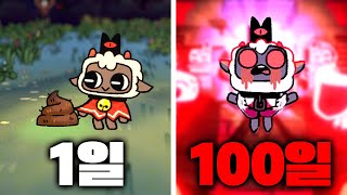 컬트 오브 더 램 100일 동안 사이비 교주로 생존하기