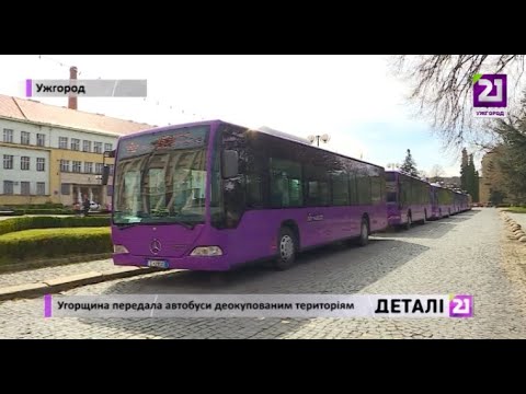 21 channel: Угорщина передала автобуси деокупованим територіям