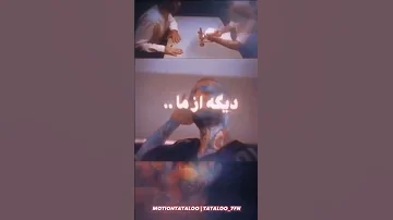 Comment Like Sabscribe Tataloo Tatality Amir Tataloo Sarbar سربار 
