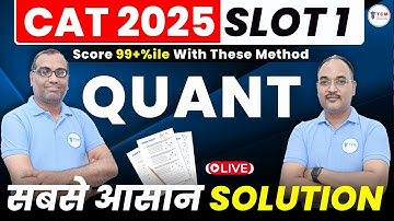 CAT 2025 Slot 1 Solution | Quant Complete Solutions in Easy Method |  #catsolution