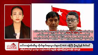 Khit Thit Afternoon News | 13 September 2026 screenshot 4