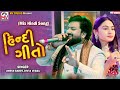 Mix hindi song  umesh barot divya vegda  mv studio