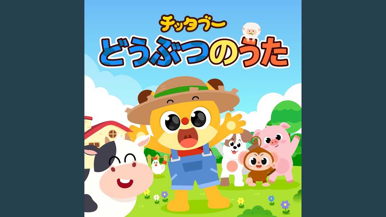せんよう♡ちびっこキッズ 様•*¨*•.¸¸♬︎ 5ひきのちびざる - YouTube