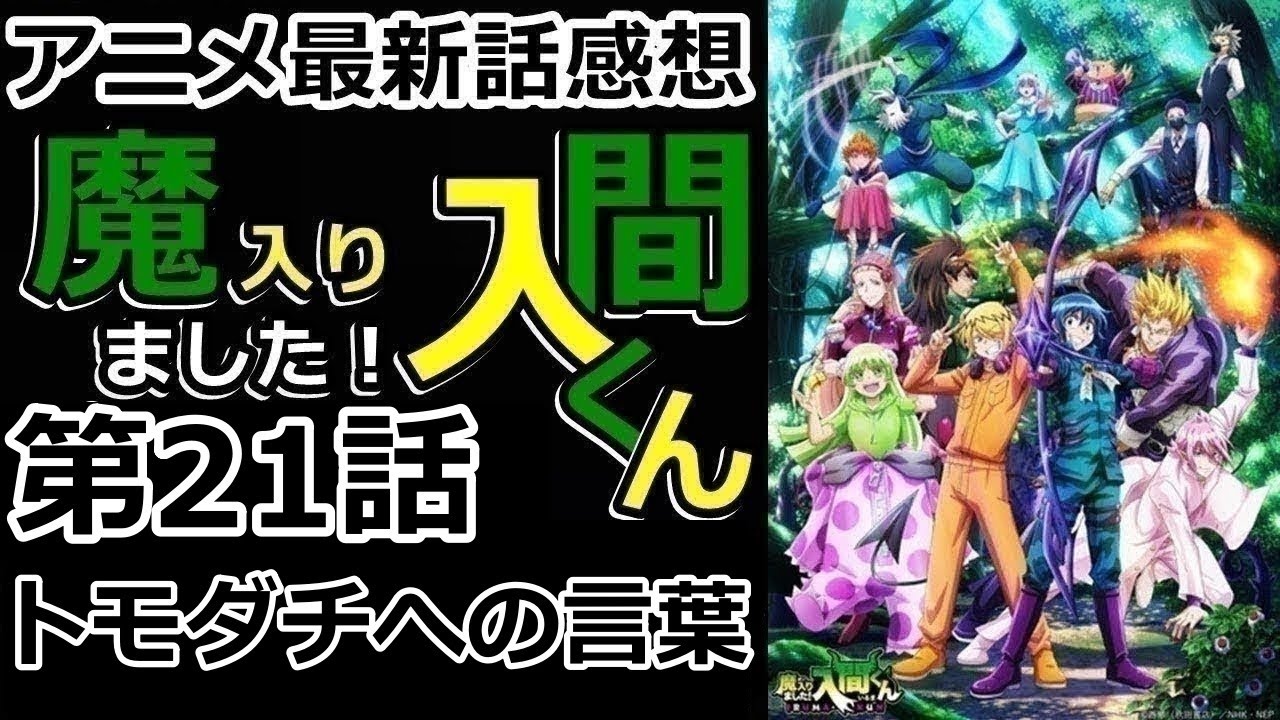 感想】収穫祭編終了！次のシーズンは音楽祭！待ち遠しい！【魔入りまし