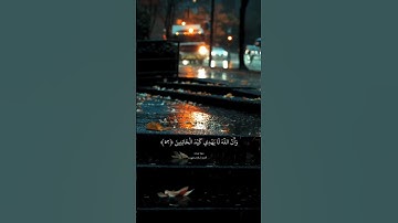 صلو على خير الخلق❤️||القارئ اسلام صبحي. #قرآن #تلاوة_خاشعة #اسلام_صبحي #اكسبلور