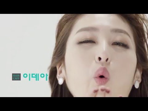 [헤어카페 이데아] 신아영 보너스컷~♥