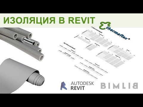 Video: Modelet PENOPLEX Vendosen Në BIMLIB