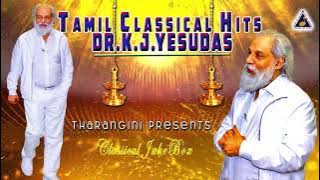 K J Yesudas Tamil Classical Songs | കെ ജെ യേശുദാസ് | K J Yesudas  Semi Classical Songs
