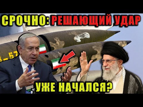 Израиль и Иран перешли черту. Всё развивается по худшему сценарию.