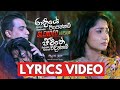 Rathriye Pipennam / Jeewithe Vidinnam | Blended Version | Keshan & Kalpana Kavindi Lyrics Video