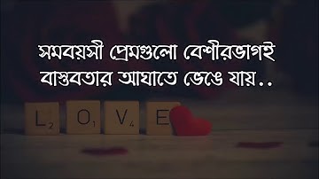 Obujh Valobasha , romantic love story , heart touching love story awesome love story it is a awesome