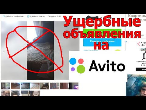 РЕШИЛ ПОИСКАТЬ ЖИЛЬЕ НА АВИТО / КАК БЫСТРО СНЯТЬ КОМНАТУ БЕЗ ЗАЛОГА?