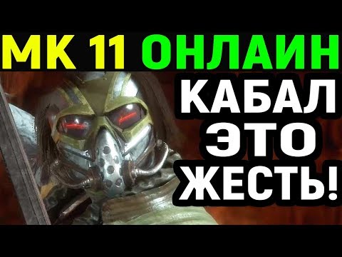 Video: Kabal Och D'Vorah återvänder I Mortal Kombat 11