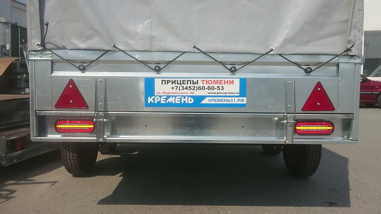 Кремень 31 Рф Купить Прицеп