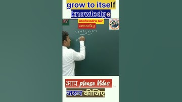 दशमलव बिन्दु को shift कैसे करें/shift decimal point🔥🕵️#shorts#shortsvideo#youtubeshorts