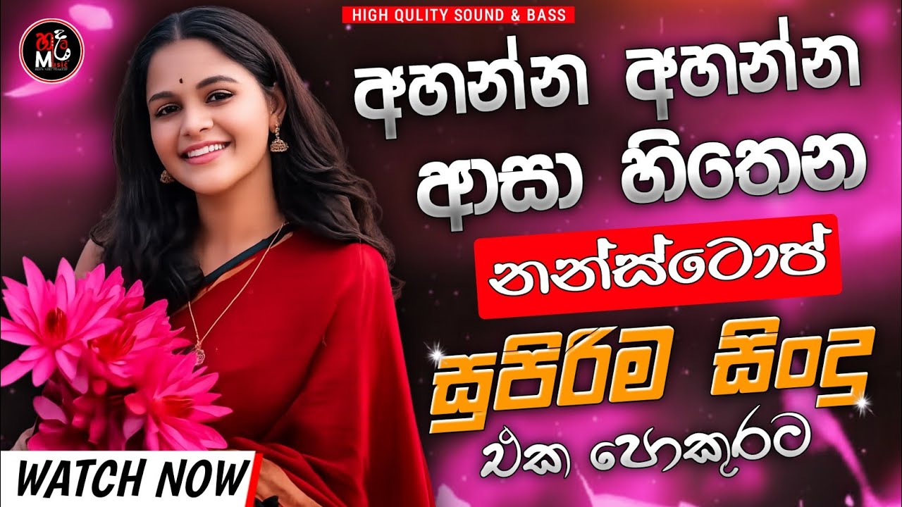 Best Sinhala Band Old Songs Nonstop | Sinhala Sindu | Sinhala Songs Best Collection | Sinhala Song