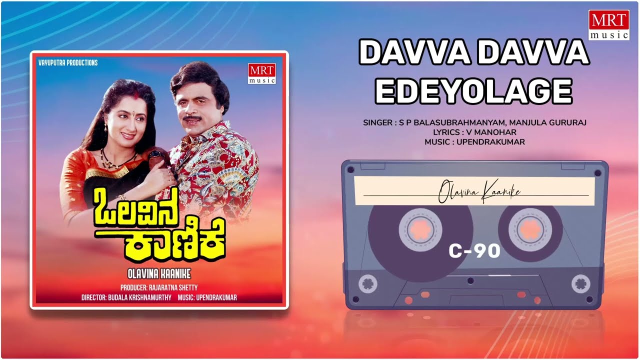 Davva Davva Edeyolage  Olavina Kaanike  Ambarish Sumalatha  Kannada Movie Song  MRT Music