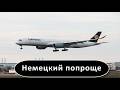 Тренажёр разговорного немецкого языка на тему: «В аэропорту» 599