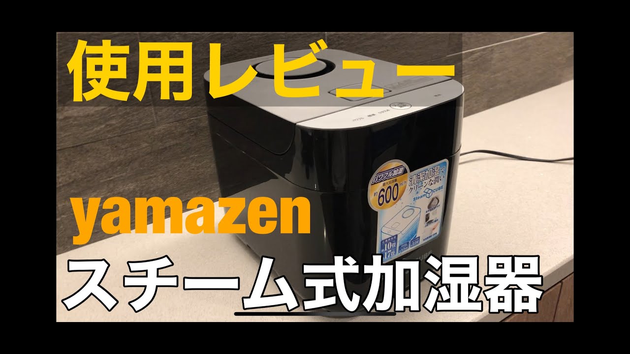 ＜未使用品＞YAMAZEN スチームキューブ加湿器 KS-J242(W) 71+Q7CrXQGL._UF894,1000_QL80_.jpg