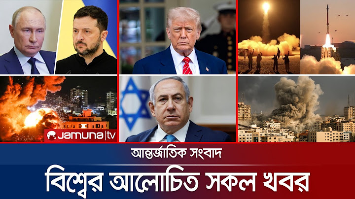 একনজরে বিশ্বের আলোচিত সব খবর | Jamuna i Desk | 15 July 2025 | Jamuna TV