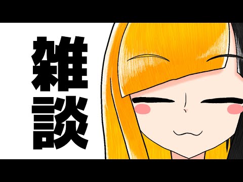 【雑談配信】ガ〇ダムが押せって言ったんです。【ヤマーリ・タカ】