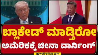 America ವರದಧ ತರಗಬದದ ಗಲಫ ರಷಟರಗಳ Strait Of Hormuz Iran Israel Conflict Newsfirst