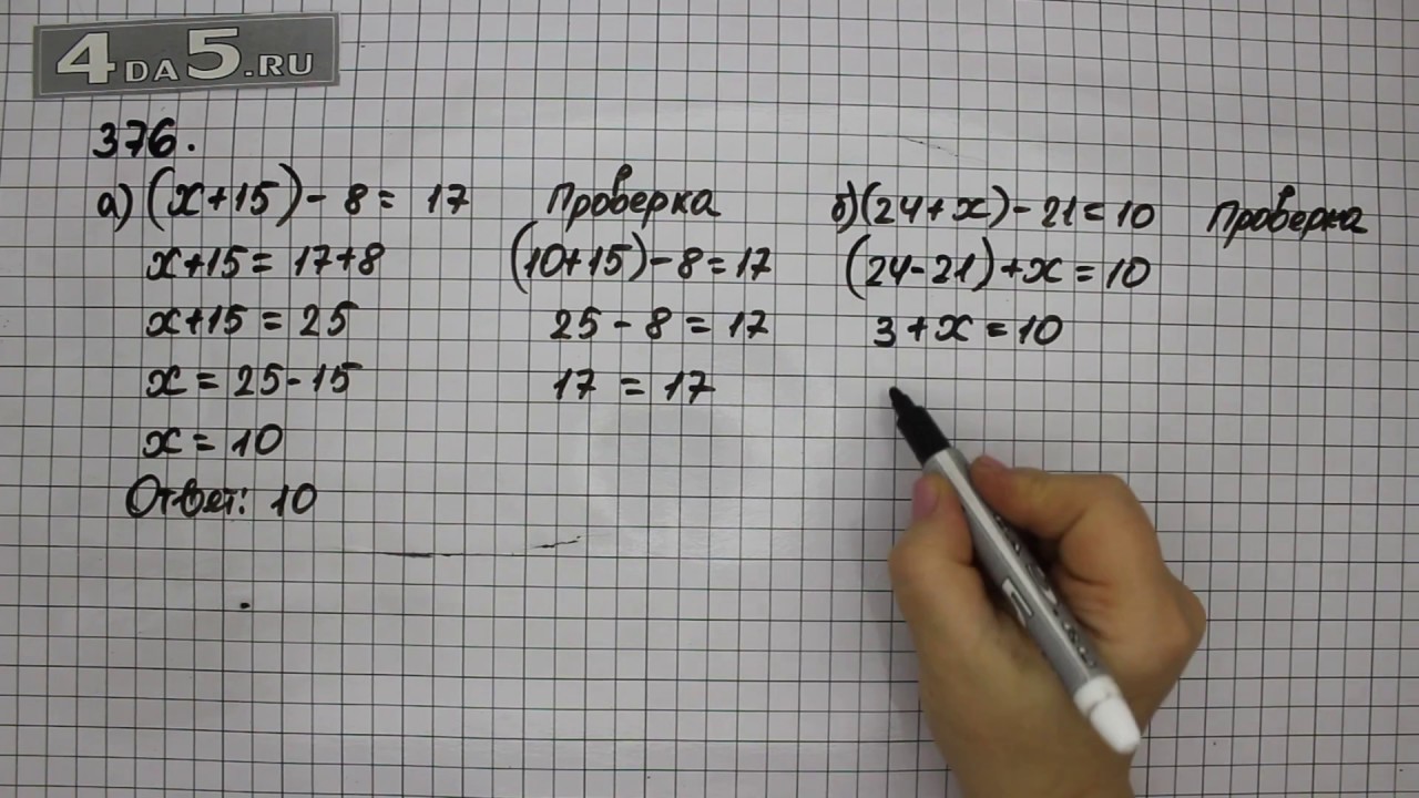 Математика 5 класс задание 6 25. Математика Виленкин. Виленкин 5 класс. Математика 5 Виленкин. Математика 5 класс Виленкин номер 376.