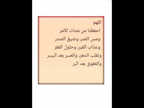 دعاء جميل خفيف