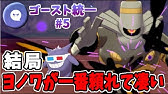 ポケモン剣盾 火力がゴリラ級のウサギちゃん統一パーティでたわむれる Youtube ポケモン剣盾 火力がゴリラ級のウサギちゃん統一パーティでたわむれる Youtube