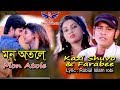 Mon atole  kazi shuvo  farabee     parves roni  afriba momo  new bangla song 2018