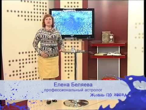 Сокольская Елена Астролог