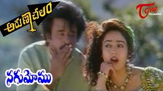 Arunachalam Movie Songs | Nagumomu Video Song | Rajinikanth, Soundarya