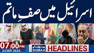 Asia cup 2025| israel in Trouble | Palestinian state | 07 PM News Headlines | 22 Sep 2025 | SAMAA TV