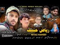MUBARAK BAT TRA AAROOS NEW BALOCHI SONG SINGAR RIAZ HANEEF POST HABIB MUJEEB MUBARAK BAT TRA AAROOS NEW BALOCHI SONG SINGAR RIAZ HANEEF POST HABIB MUJEEB