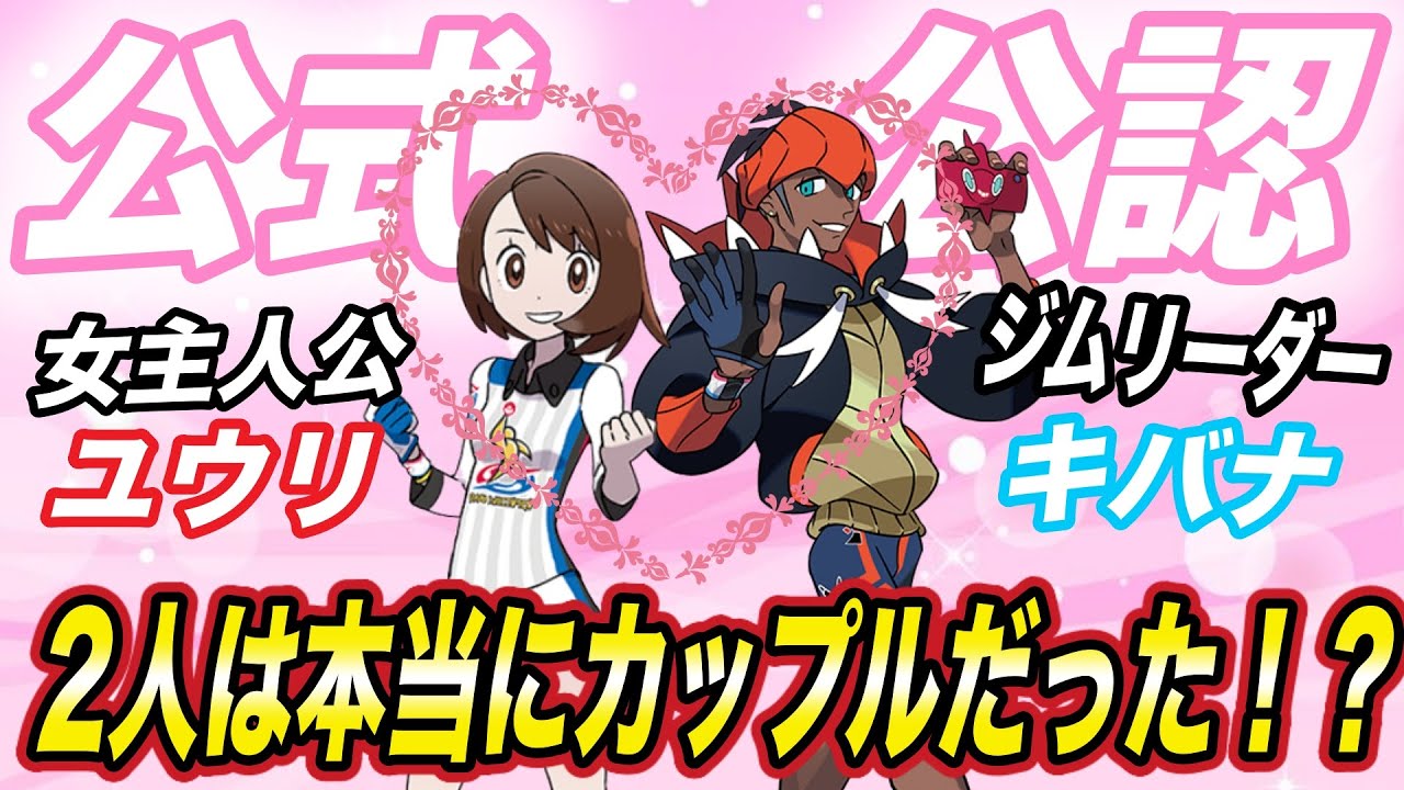 アニポケキバナ役の動画 画像 動画検索 マイルドサイト